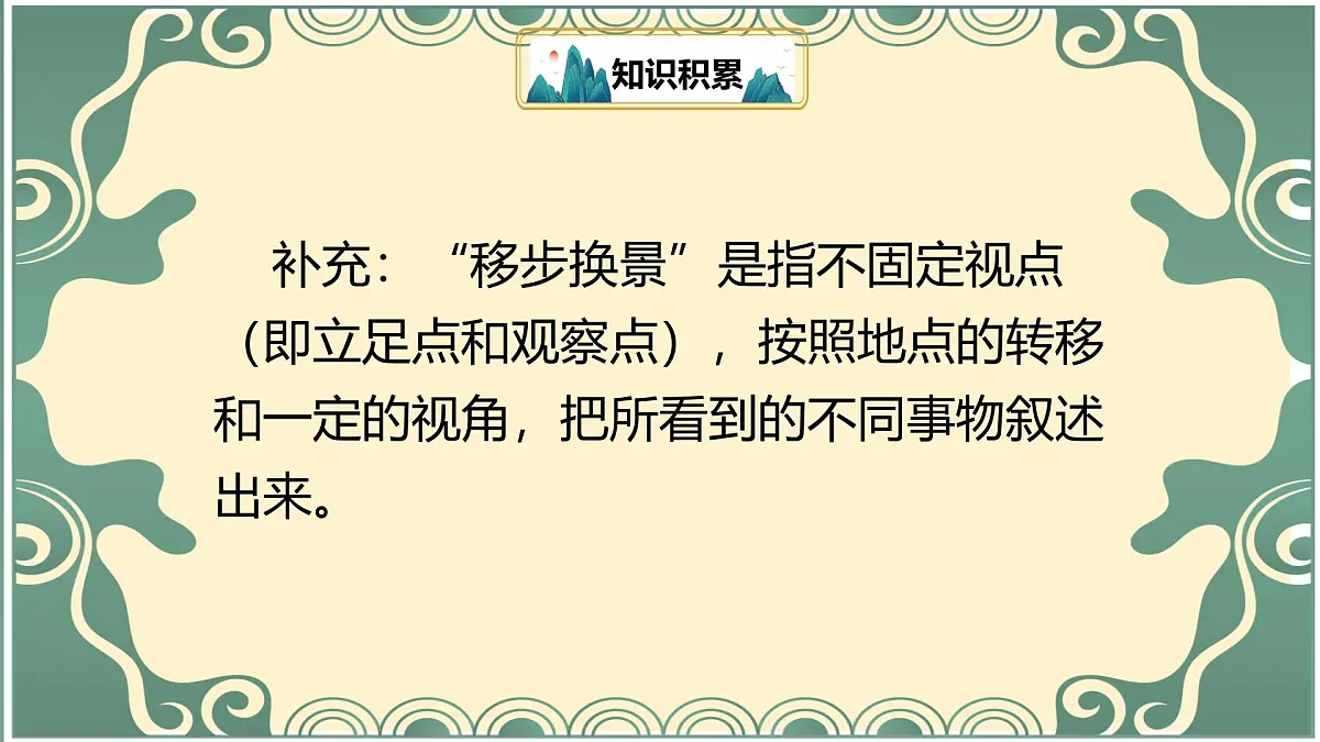 小石潭记2第7页