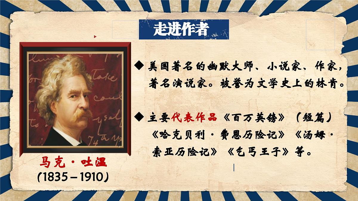 登勃朗峰第4页