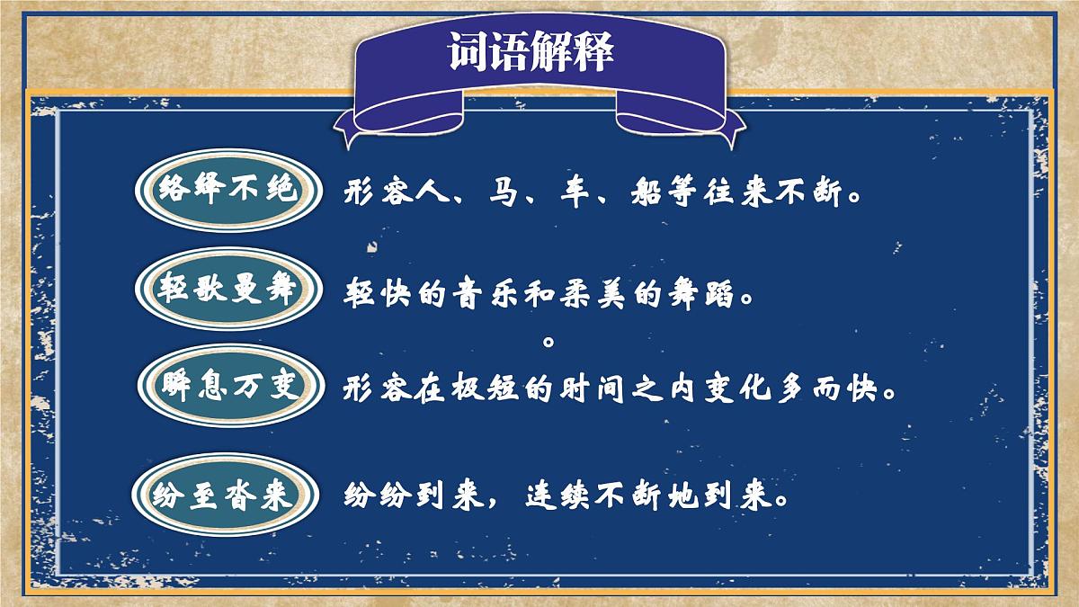 登勃朗峰第8页