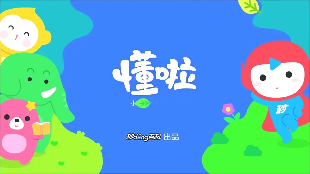 马说第4页
