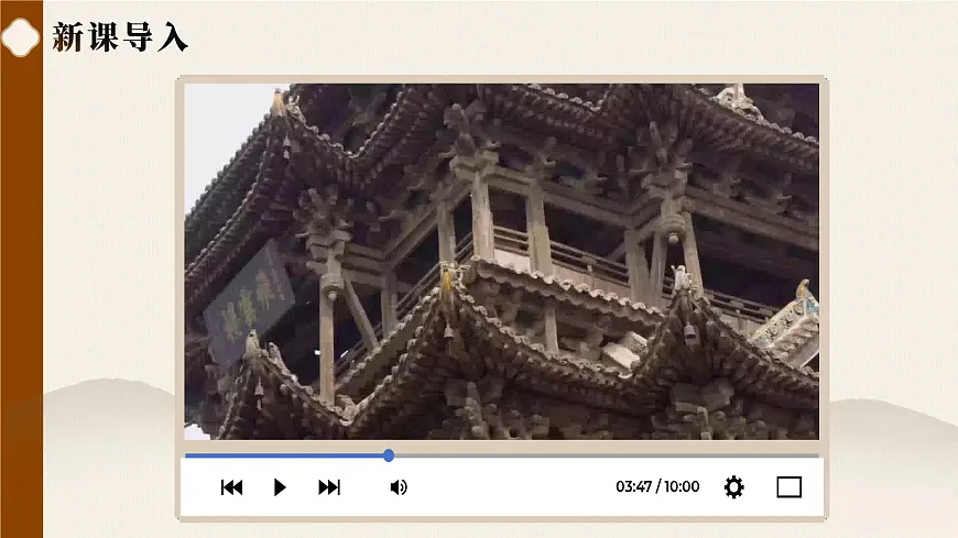 第11课《核舟记》课件-2024-2025学年统编版语文八年级下册第1页