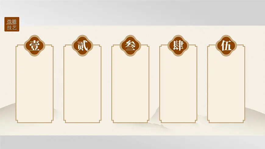 第11课《核舟记》课件-2024-2025学年统编版语文八年级下册第3页