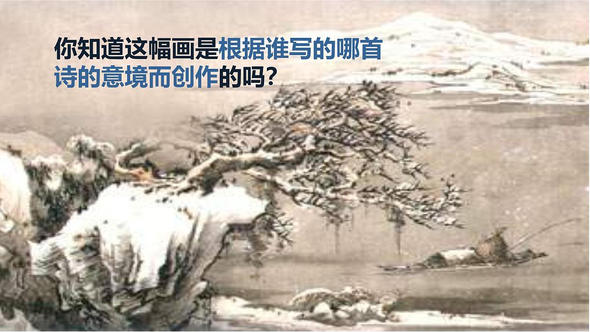 第10课《小石潭记》课件2024—2025学年统编版语文八年级下册第1页