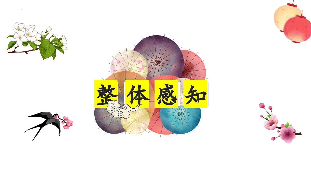 第10课 阿长与《山海经》课件-2024-2025学年统编版语文七年级下册第7页