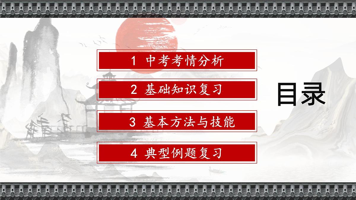 专题十三 记叙文阅读（课件）——中考语文一轮复习备考合集第2页