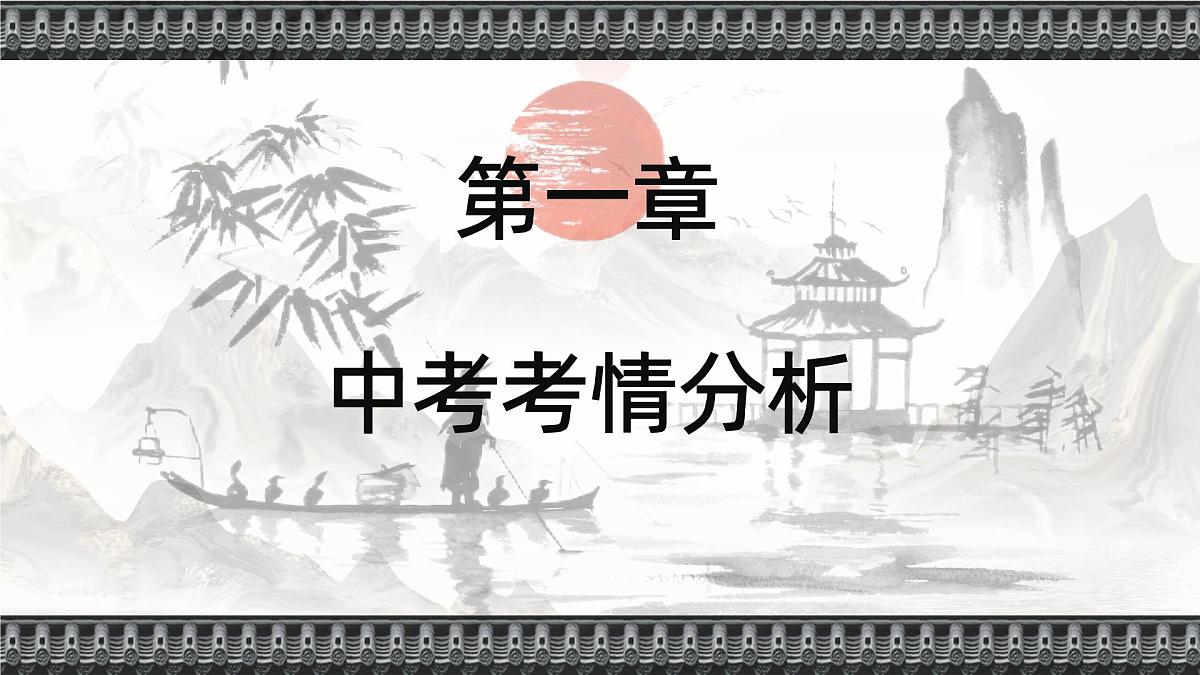专题十三 记叙文阅读（课件）——中考语文一轮复习备考合集第3页