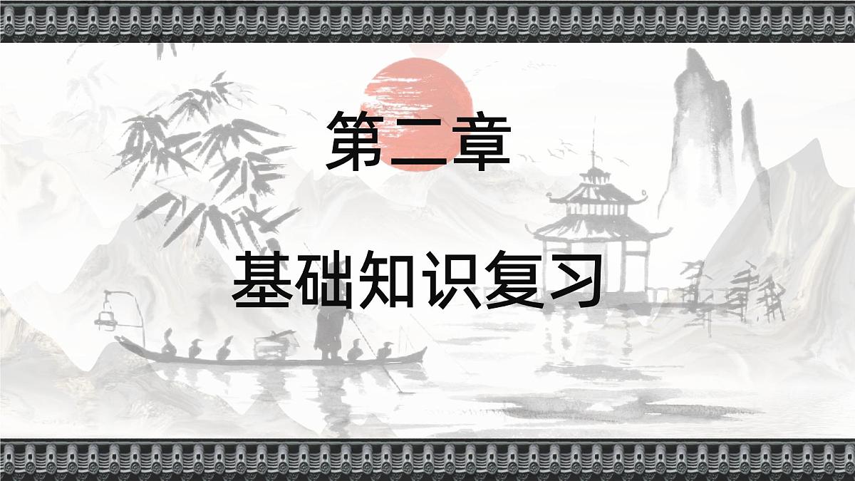 专题十三 记叙文阅读（课件）——中考语文一轮复习备考合集第6页