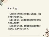 第一單元寫(xiě)作《寫(xiě)出人物特點(diǎn)》課件 2025學(xué)年七年級(jí)語(yǔ)文下冊(cè)（統(tǒng)編版2024）