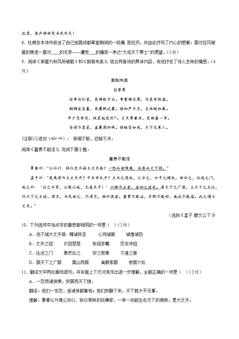 2025年中考第一次模拟考试题：语文（ 北京卷）（原卷版）第3页