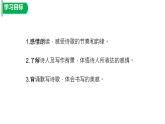 第21課《己亥雜詩(shī)（其五）》課件 部編版七年級(jí)語(yǔ)文下冊(cè)