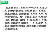 第21課《己亥雜詩(shī)（其五）》課件 部編版七年級(jí)語(yǔ)文下冊(cè)