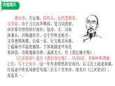 第21課《己亥雜詩(shī)（其五）》課件 部編版七年級(jí)語(yǔ)文下冊(cè)