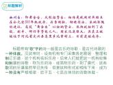 統(tǒng)編版語文七年級(jí)語文下冊(cè) 第六單元第21課《古代詩歌五首》課件