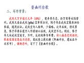統(tǒng)編版語文七年級(jí)語文下冊(cè) 第六單元第21課《古代詩歌五首》課件