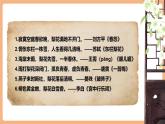 【核心素養(yǎng)優(yōu)質(zhì)課】部編版語文七年級下冊第14課 驛路梨花 第1課時（課件+同步教學(xué)設(shè)計+素材）