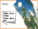 【核心素養(yǎng)優(yōu)質(zhì)課】部編版語文七年級下冊第14課 驛路梨花 第2課時（課件+同步教學(xué)設(shè)計+素材）