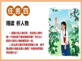 【核心素養(yǎng)優(yōu)質(zhì)課】部編版語文七年級下冊第14課 驛路梨花 第2課時（課件+同步教學(xué)設(shè)計+素材）