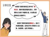【核心素養(yǎng)優(yōu)質(zhì)課】部編版語文七年級下冊第14課 驛路梨花 第2課時（課件+同步教學(xué)設(shè)計+素材）