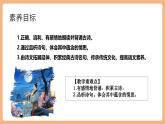 【核心素養(yǎng)優(yōu)質(zhì)課】部編版語文七年級下冊第三單元 課外古詩詞誦讀 春夜洛城聞笛（課件+同步教學(xué)設(shè)計）