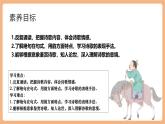 【核心素養(yǎng)優(yōu)質課】部編版語文七年級下冊第三單元 課外古詩詞誦讀 逢入京使（課件+同步教學設計）
