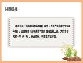【核心素養(yǎng)優(yōu)質(zhì)課】部編版語文七年級下冊第三單元 課外古詩詞誦讀 晚春（課件+同步教學設計）