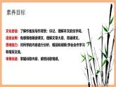 【核心素養(yǎng)優(yōu)質課】部編版語文七年級下冊第三單元 課外古詩詞誦讀 竹里館（課件+同步教學設計）