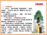 【核心素養(yǎng)優(yōu)質課】部編版語文七年級下冊第三單元 課外古詩詞誦讀 竹里館（課件+同步教學設計）