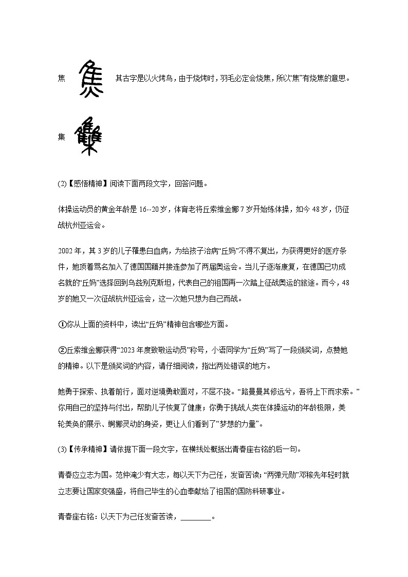 2024-2025学年江苏省泰州市九年级上册期中语文检测试题合集2套（附答案）第3页