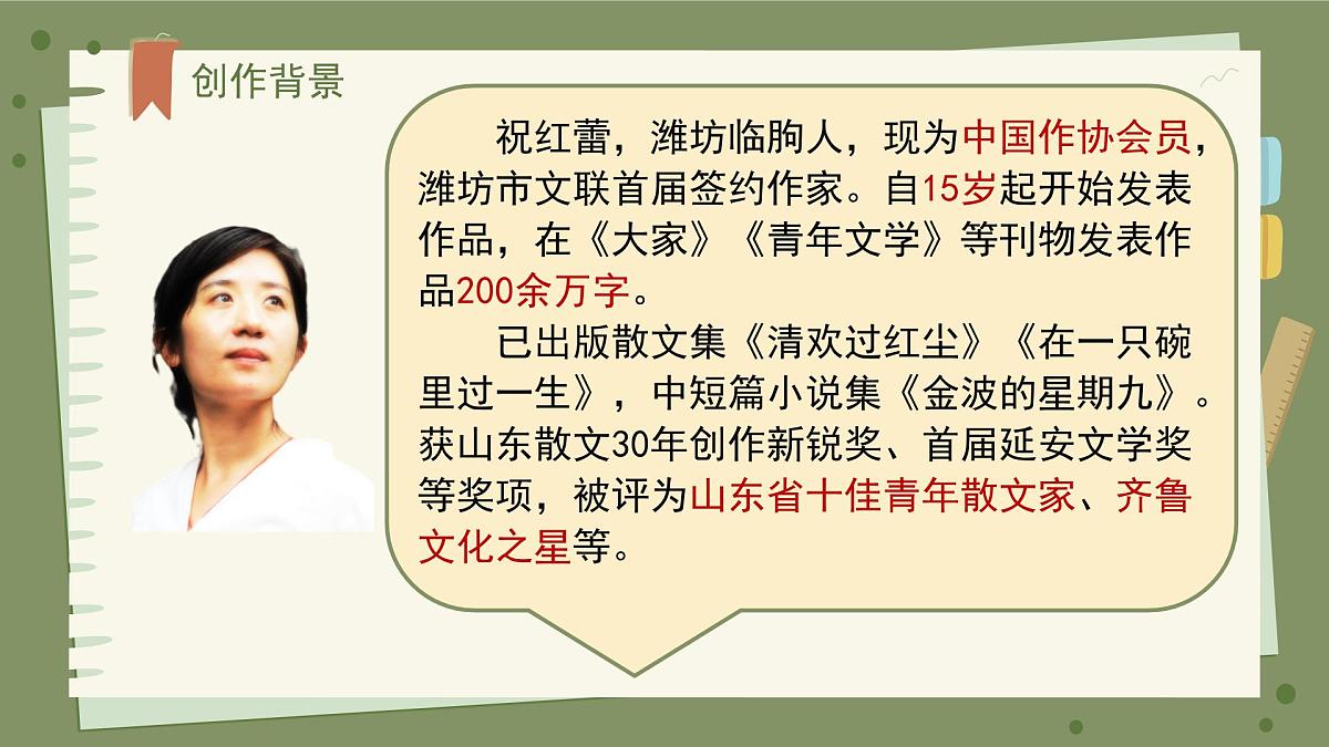 第15课《青春之光》课件-2024-2025学年统编版语文七年级下册第5页