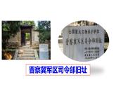 部編版（2024）2024-2025年第二學(xué)期 語文 七年級下冊 第11課《山地回憶》課件