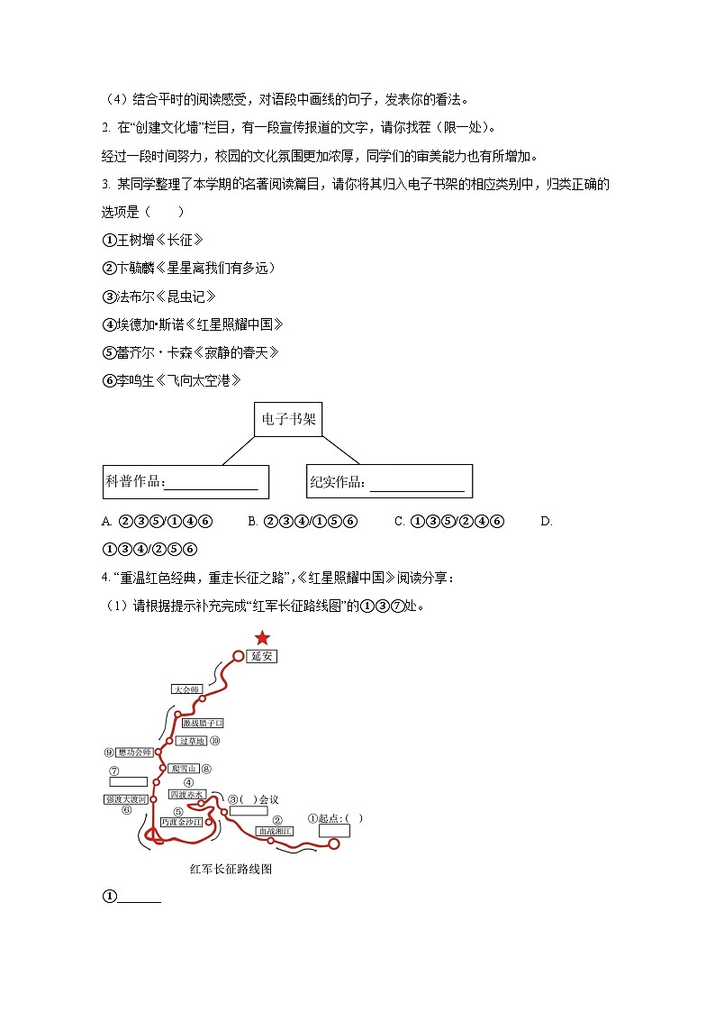 2024-2025学年江苏省连云港市海州区八年级上册期中语文检测试卷（附解析）第2页