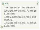 部編版初中語文七年級上冊第一單元第二課《濟南的冬天》課件+教案+課后練習（含答案）