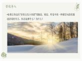 部編版初中語文七年級上冊第一單元第二課《濟南的冬天》課件+教案+課后練習（含答案）