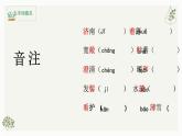 部編版初中語文七年級上冊第一單元第二課《濟南的冬天》課件+教案+課后練習（含答案）