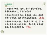 部編版初中語文七年級(jí)上冊(cè)第一單元第一課《春》課件+教案+課后練習(xí)（含答案）