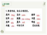 部編版初中語文七年級(jí)上冊(cè)第一單元第一課《春》課件+教案+課后練習(xí)（含答案）