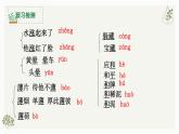 部編版初中語文七年級(jí)上冊(cè)第一單元第一課《春》課件+教案+課后練習(xí)（含答案）