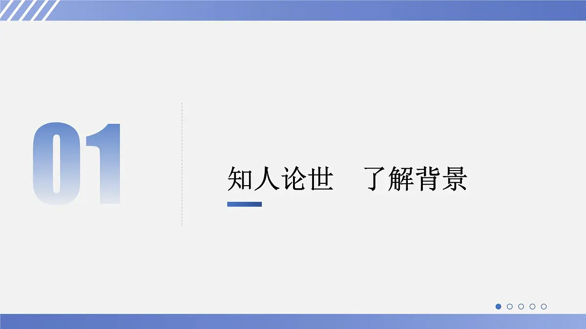 第24课《唐诗三首——卖炭翁》课件2024-2025学年统编版语文八年级下册第4页