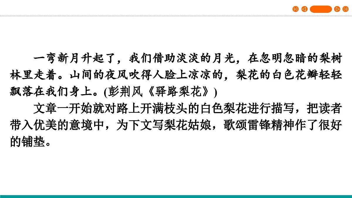 (人教版 TTP课件）2025年湖北省中考语文作文指导 专题二 大作文写作D（开头结尾精练）第4页