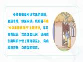 14 《驛路梨花》- 初中語文七年級下冊 同步教學(xué)課件+教學(xué)設(shè)計+導(dǎo)學(xué)案+同步練習(xí)（人教部編版2024）