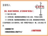 【核心素養(yǎng)優(yōu)質(zhì)課】部編版語文七年級下冊第三單元 寫作 抓住細(xì)節(jié)（課件+同步教學(xué)設(shè)計(jì)）