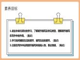 【核心素養(yǎng)優(yōu)質(zhì)課】部編版語文七年級下冊第三單元 寫作 抓住細(xì)節(jié)（課件+同步教學(xué)設(shè)計(jì)）