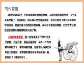 【核心素養(yǎng)優(yōu)質(zhì)課】部編版語文七年級下冊第三單元 整本書閱讀《駱駝祥子》：圈點、批注、做筆記（課件+同步教學(xué)設(shè)計）
