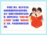 第二單元+閱讀綜合實(shí)踐（教學(xué)課件） 七年級(jí)語(yǔ)文下冊(cè)同步高效課堂（統(tǒng)編版2024）