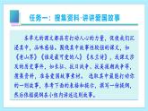第二單元+閱讀綜合實(shí)踐（教學(xué)課件） 七年級(jí)語(yǔ)文下冊(cè)同步高效課堂（統(tǒng)編版2024）
