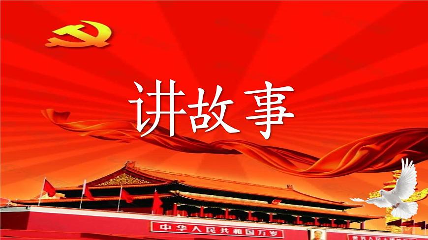 第7课《谁是最可爱的人》课件-2024-2025学年统编版语文七年级下册第7页