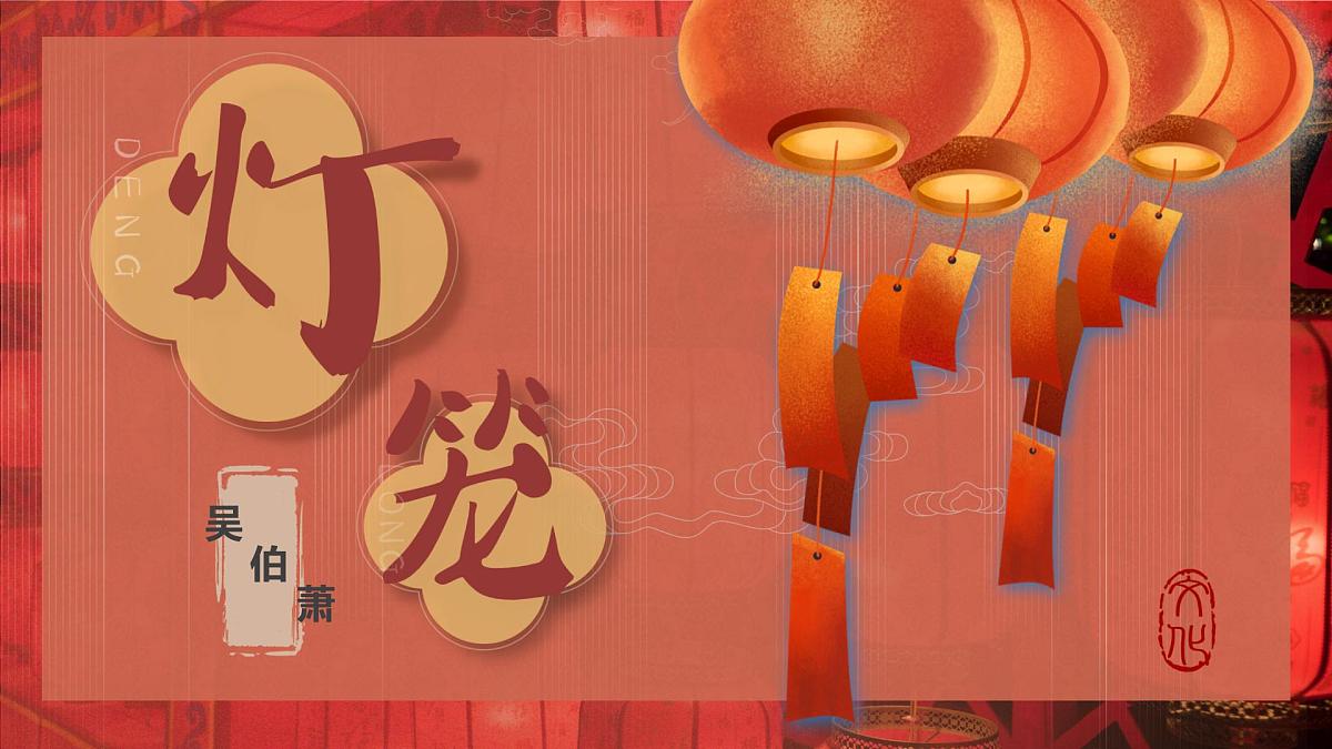 第4课《灯笼》课件-2024-2025学年统编版语文八年级下册第1页