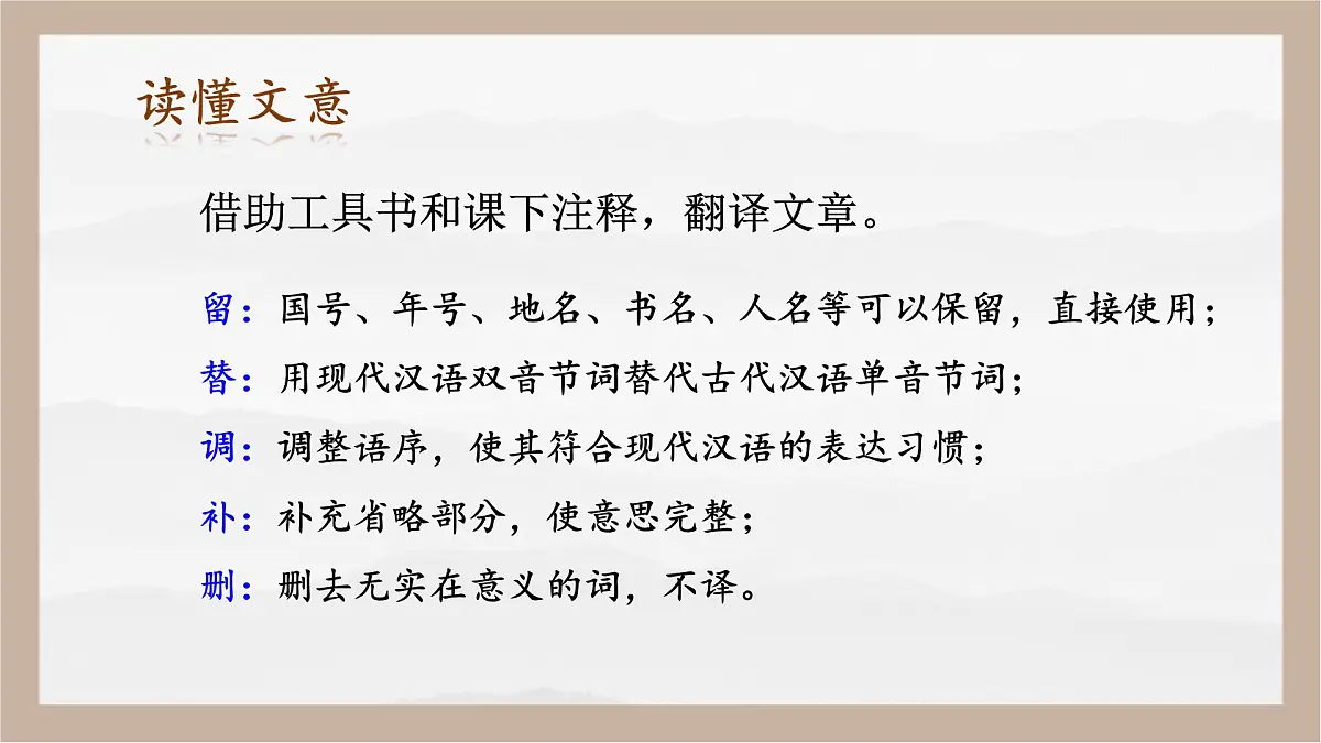9《木兰诗》课件-2024-2025学年统编版语文七年级下册第8页