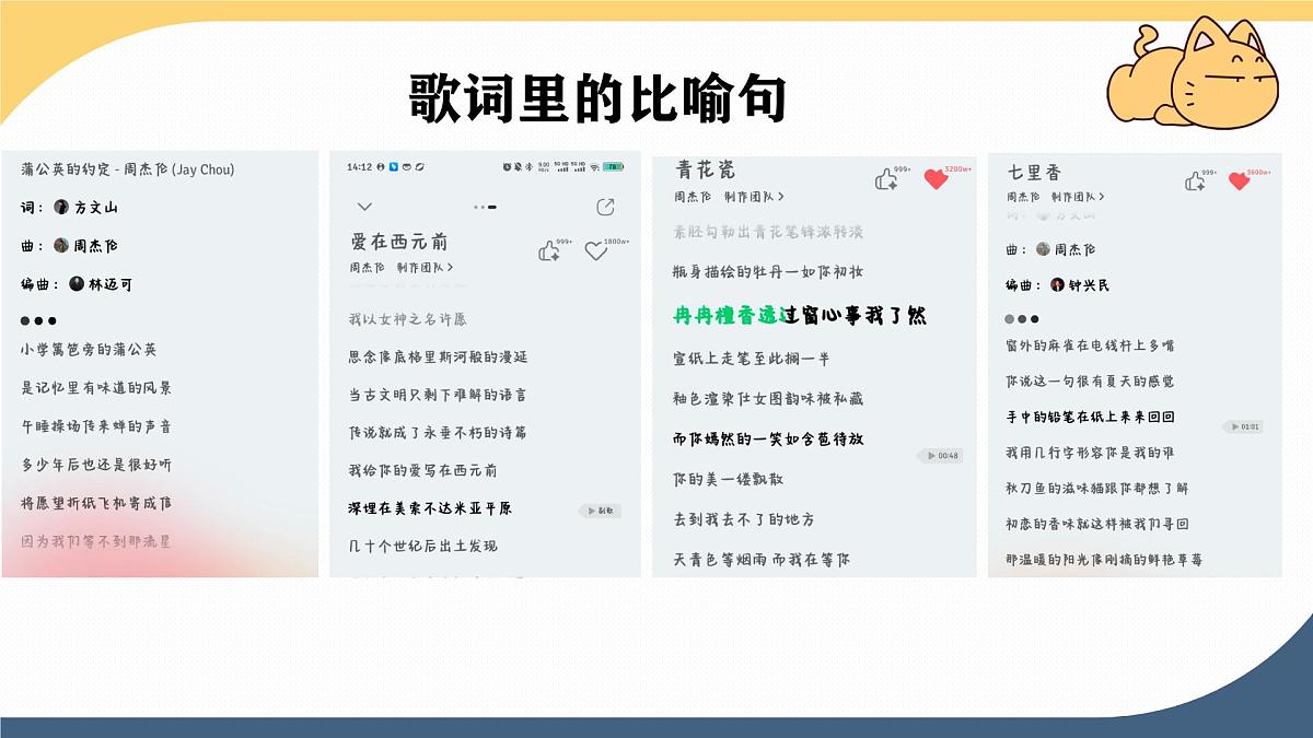 中考语文一轮复习：《修辞手法总复习》课件第8页
