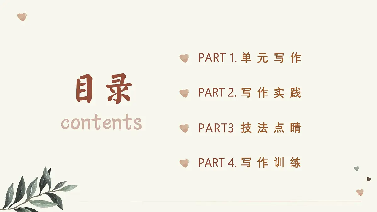 专题01 家乡的风俗 叙事类作文写作指导- 2025学年六年级语文下册单元写作深度指导（统编版）课件第2页